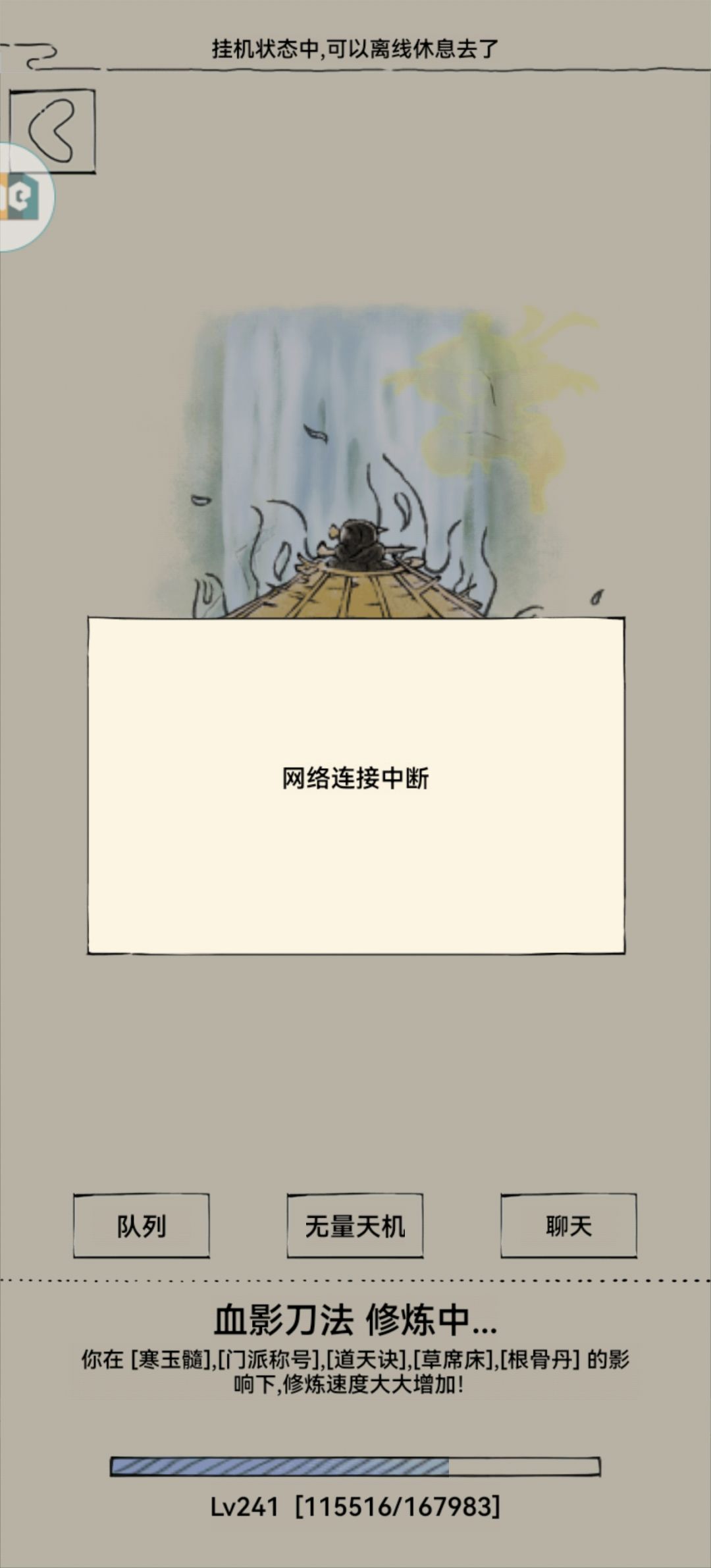 开始崩了是吗 1