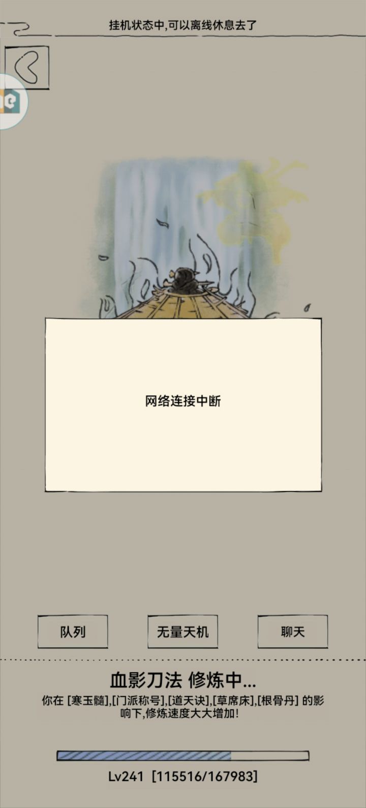 开始崩了是吗截图