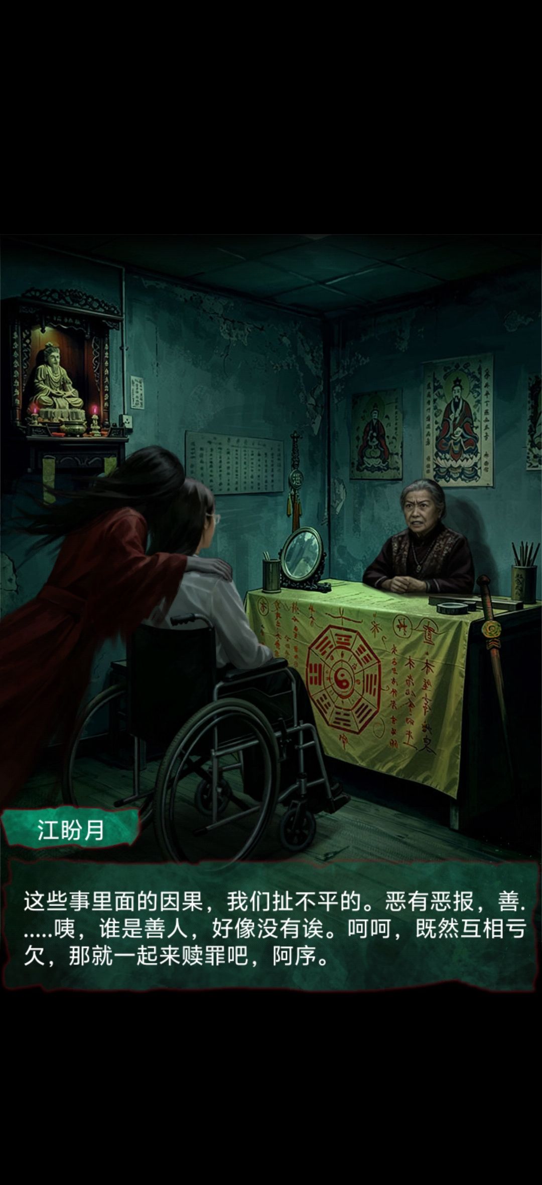 《怨楼》通关打卡 3