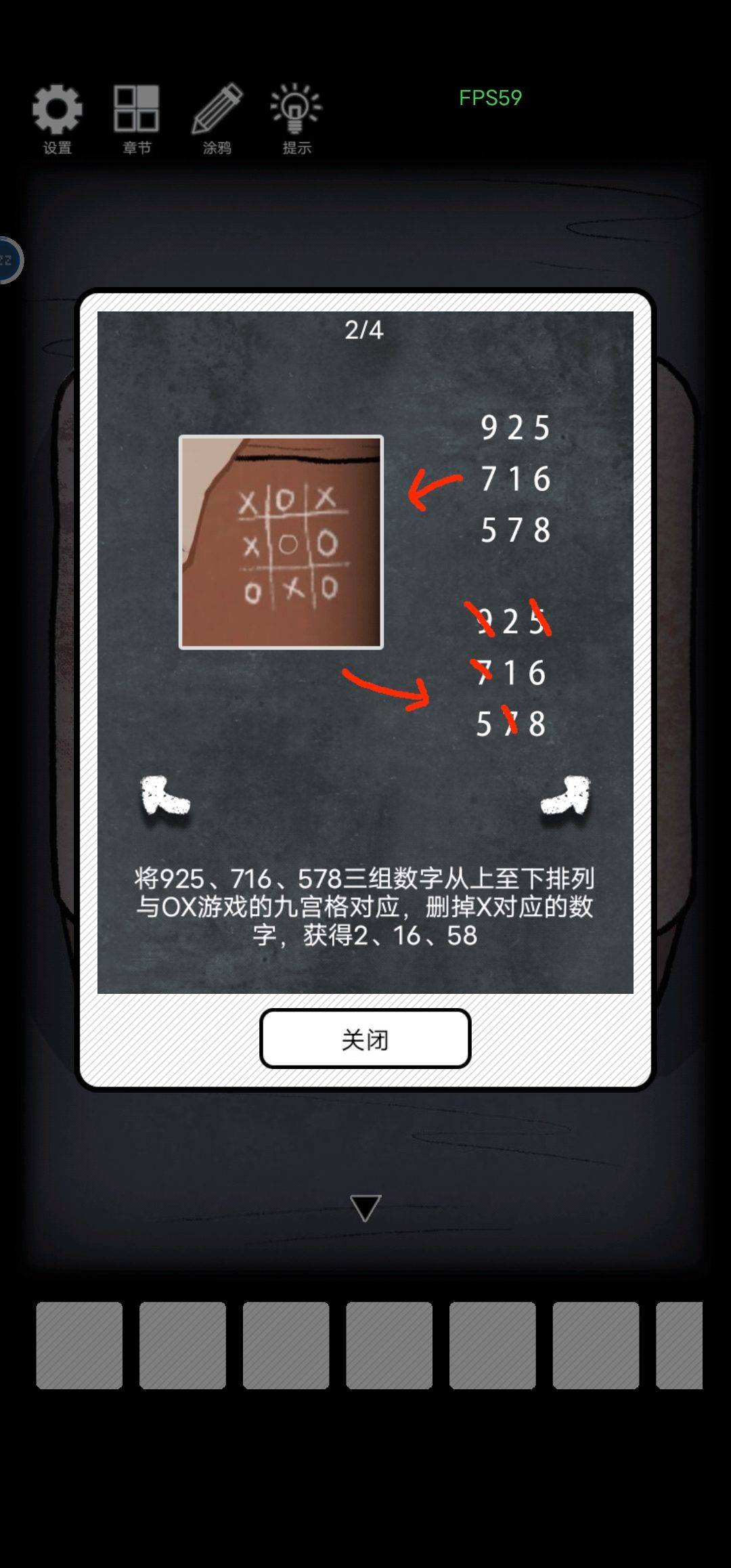 铁皮盒子提示 2