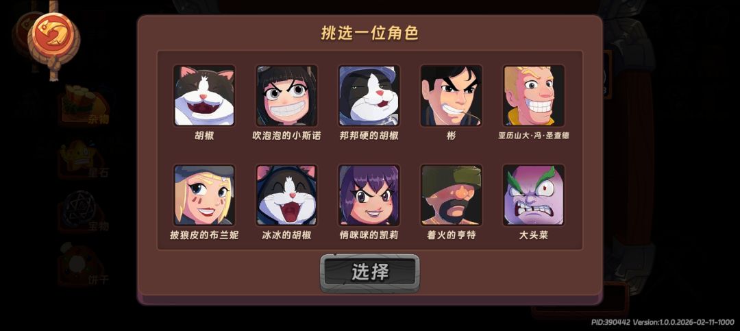 刚玩,选哪个 1