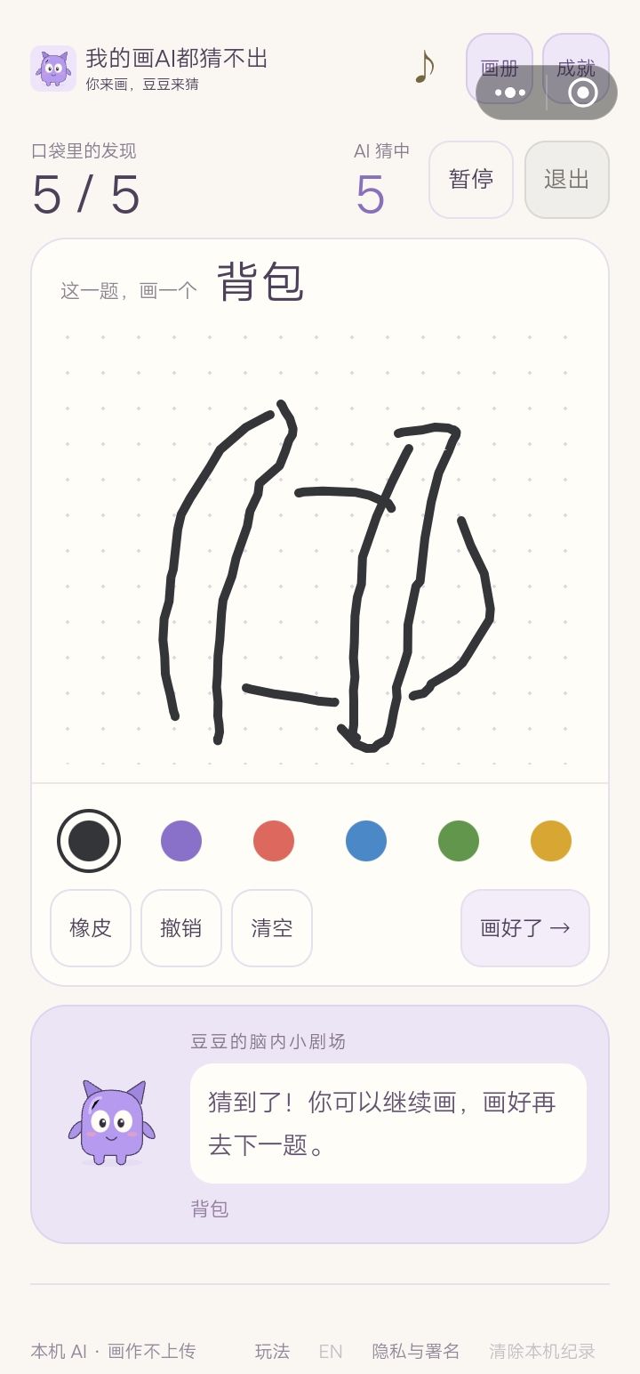 该怎么去形容你最贴切 4