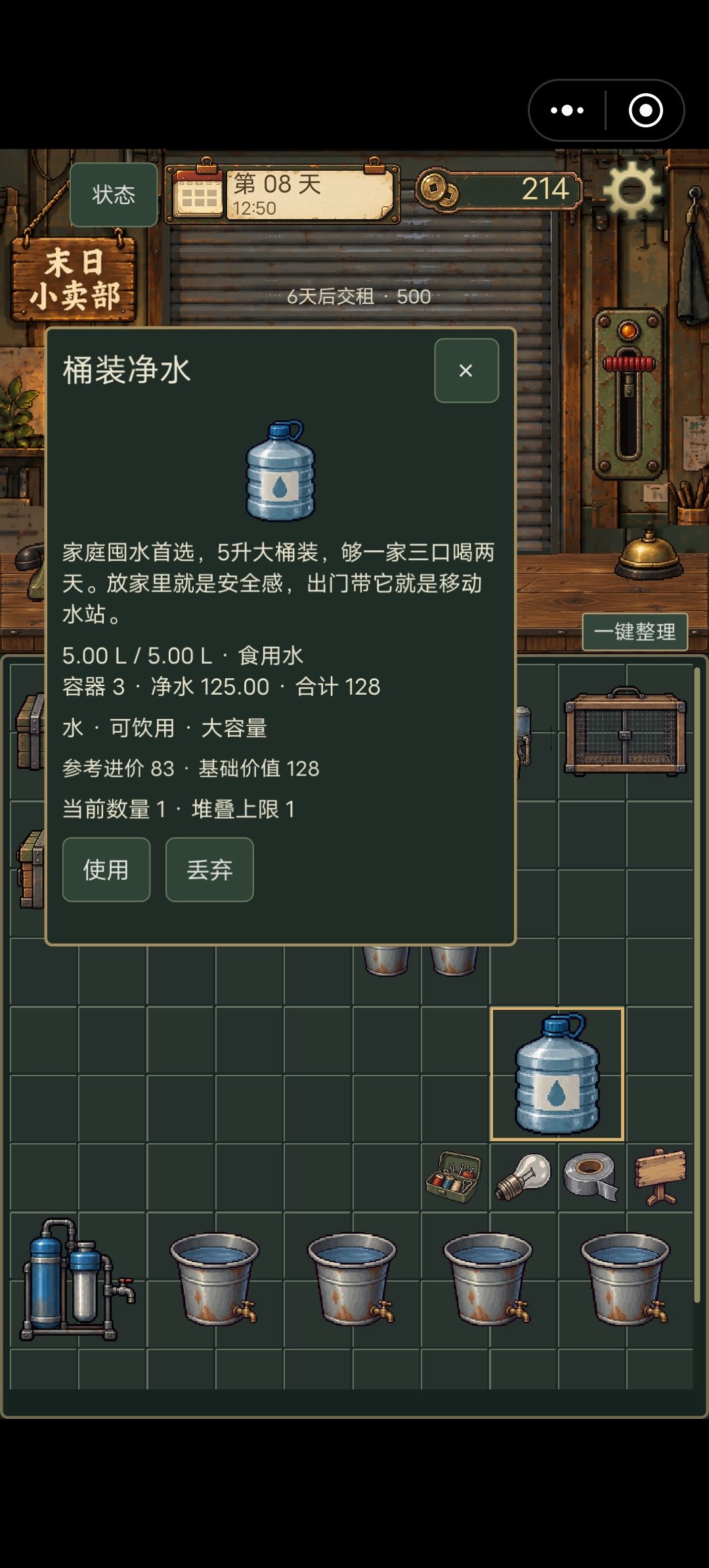 新出的bug 2