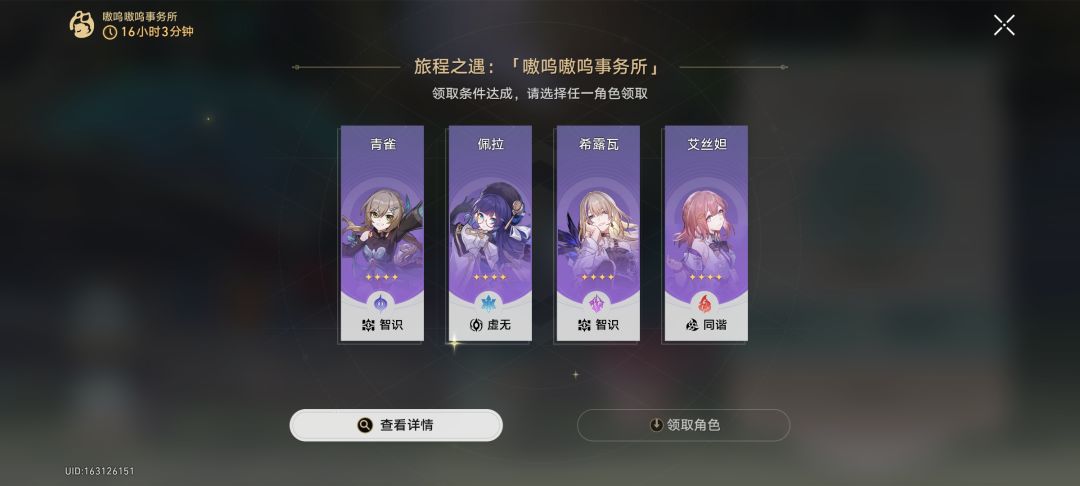 玩崩铁的第八天 2