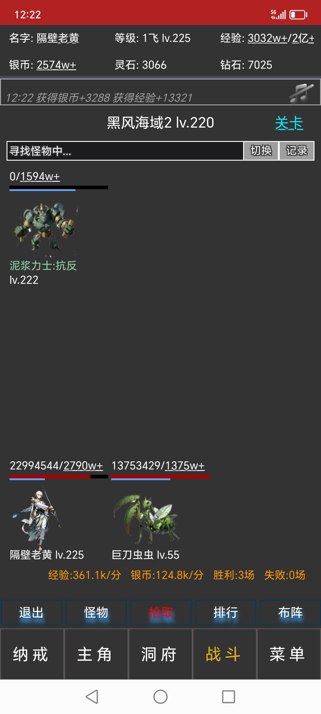 玩手游天天修仙,快乐到无边 3