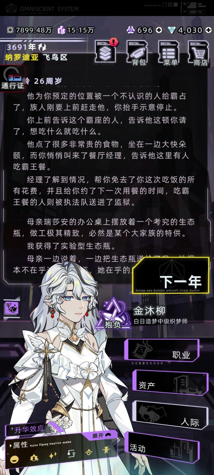 新衣服下半身太空了截图