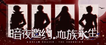 救赎、永生、囚徒，这次的七夕那么刺激吗？