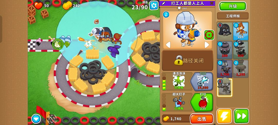 本期困难征程攻略(岛5) 3