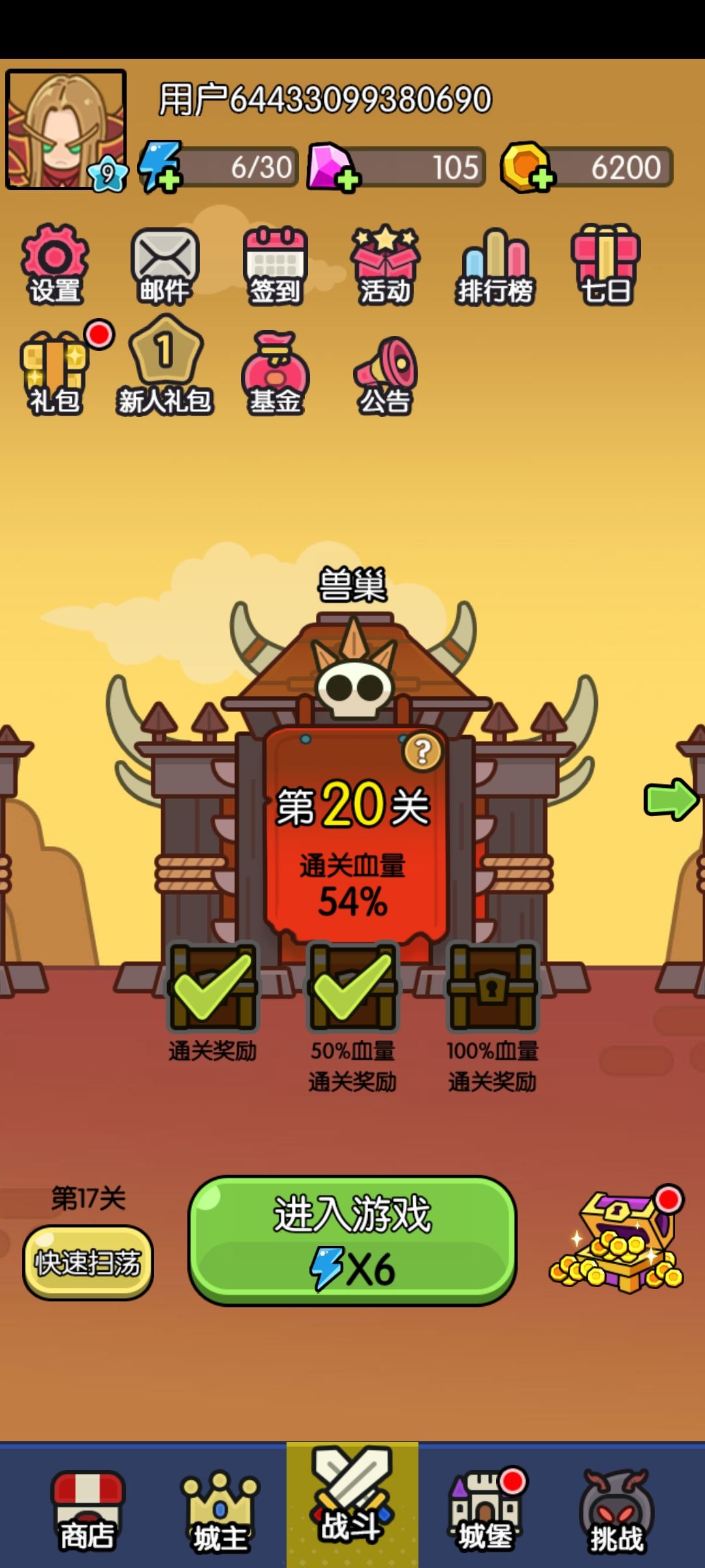 20关之前新手攻略 2