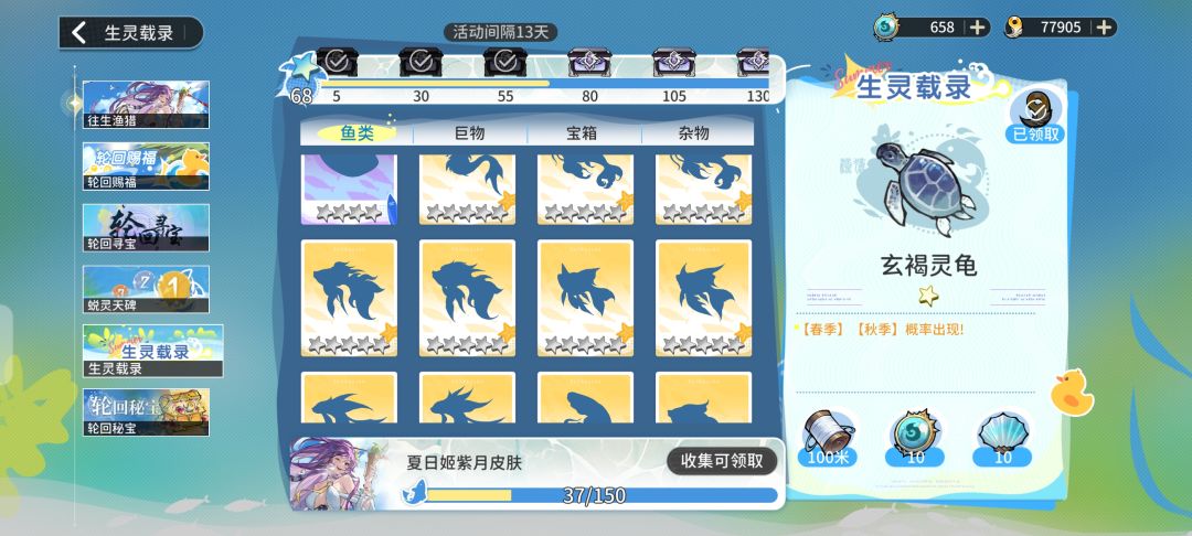 垃圾游戏钓鱼活动bug 2