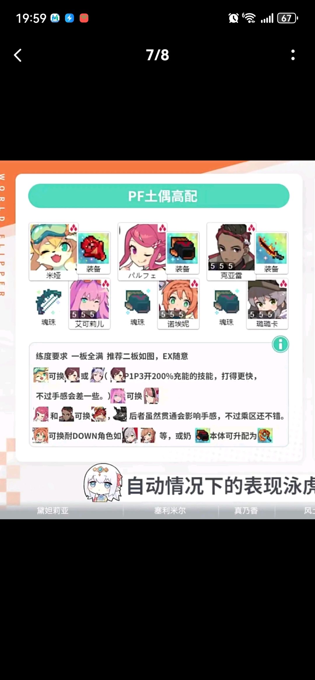 火记者可以换成什么呢 1