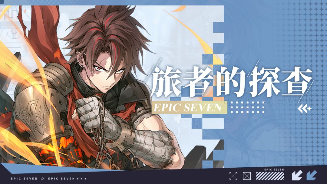 旅者的探查 | 5星火焰属性战士「亚奇」解析攻略截图