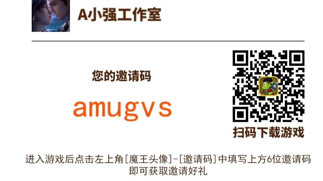 2022最全攻略邀请码amugvs 领200抽截图