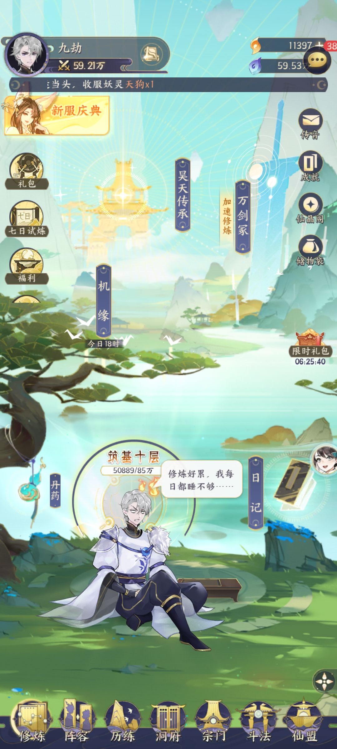 第一天 1
