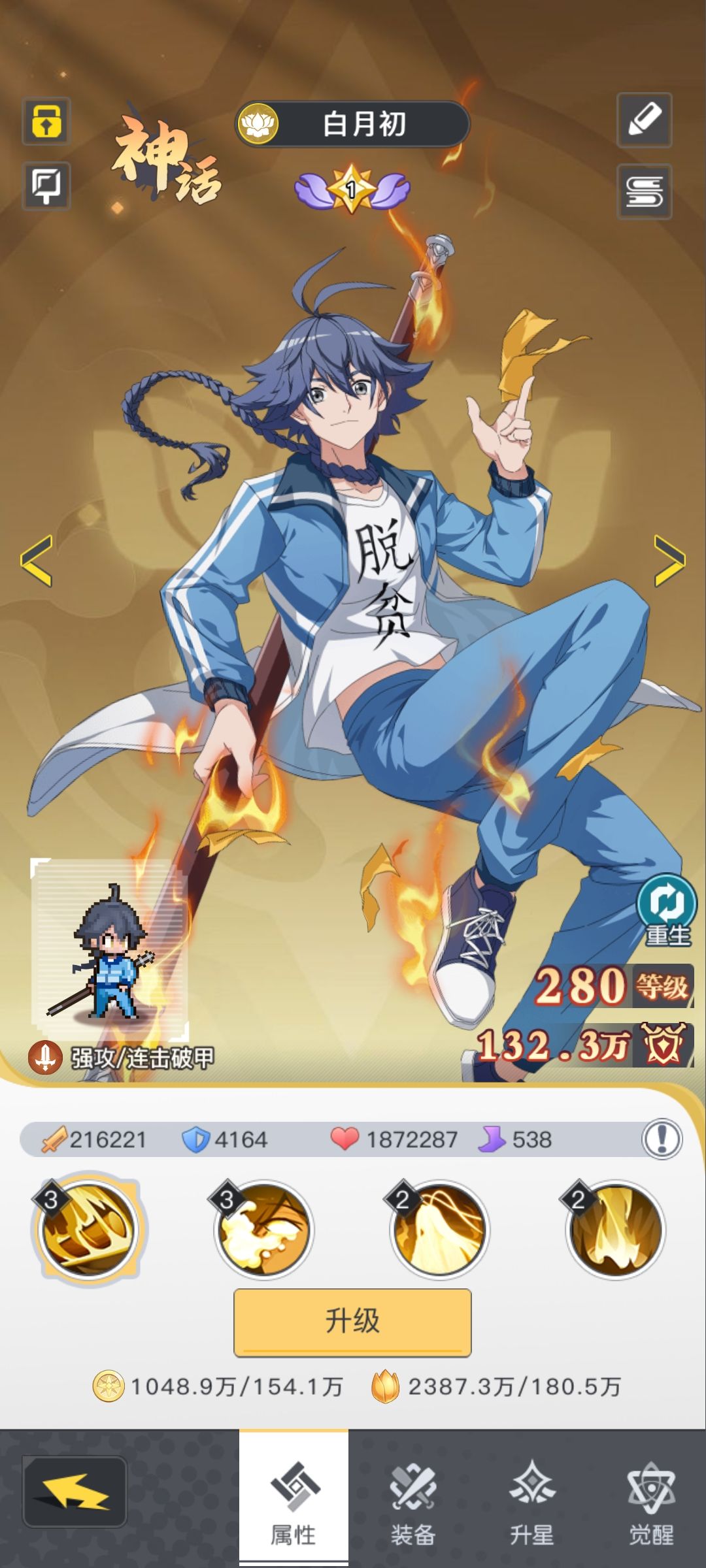 零氪也600w了,纪念一下6666 3