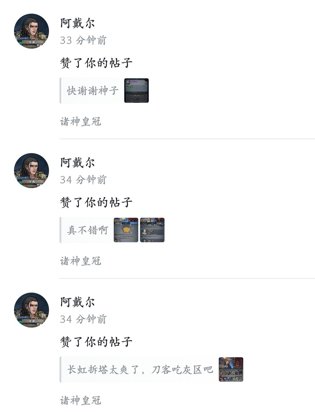 阿戴尔和基哥的肯定 1