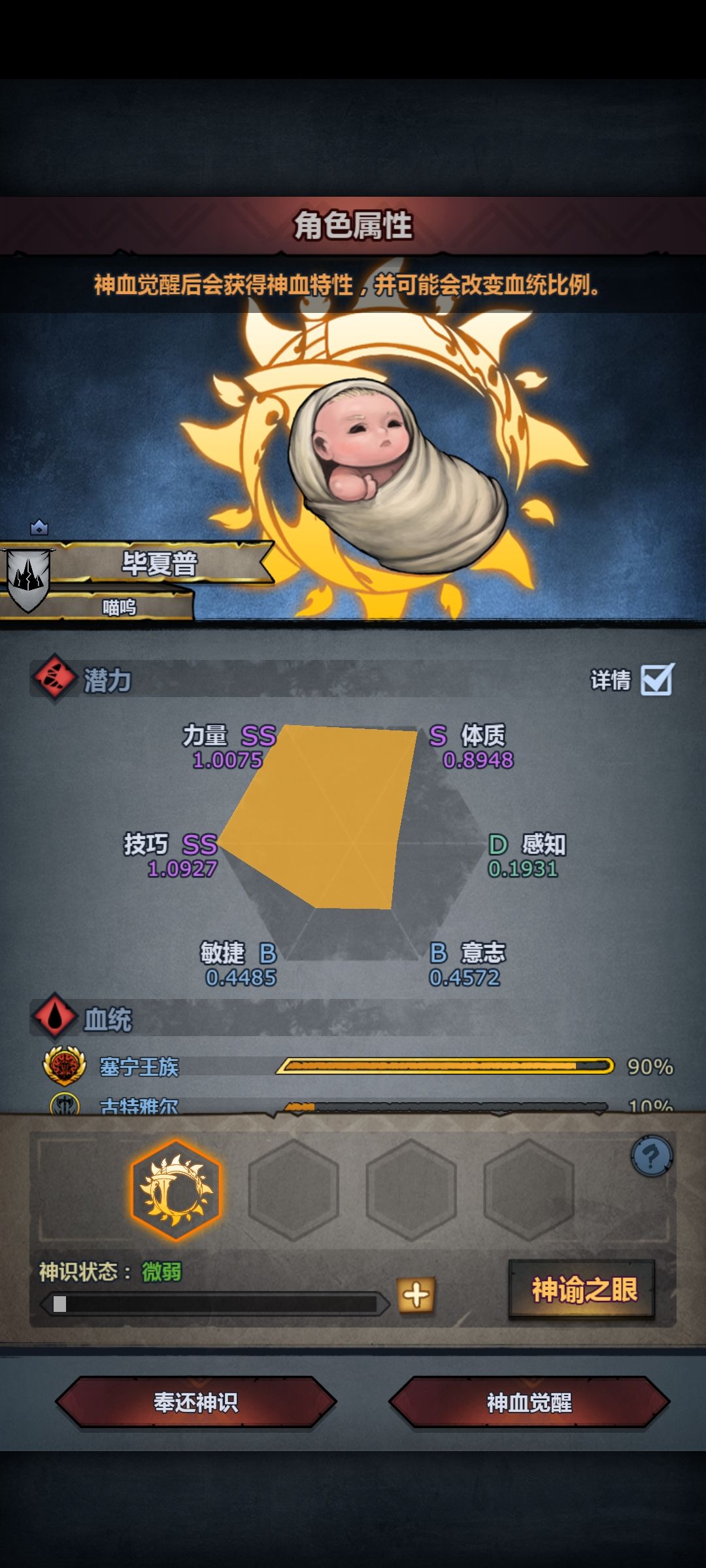 败 3