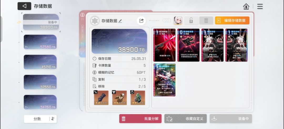 纪念一下第一期深渊全满 6