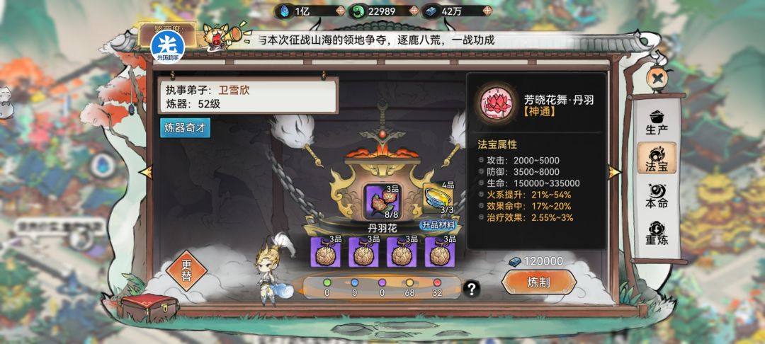大佬燃灵命中禅怎么打造装备? 2