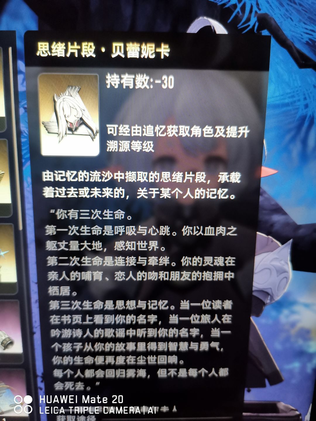 道具负数是什么鬼?还有强迫症的红点消不了 2