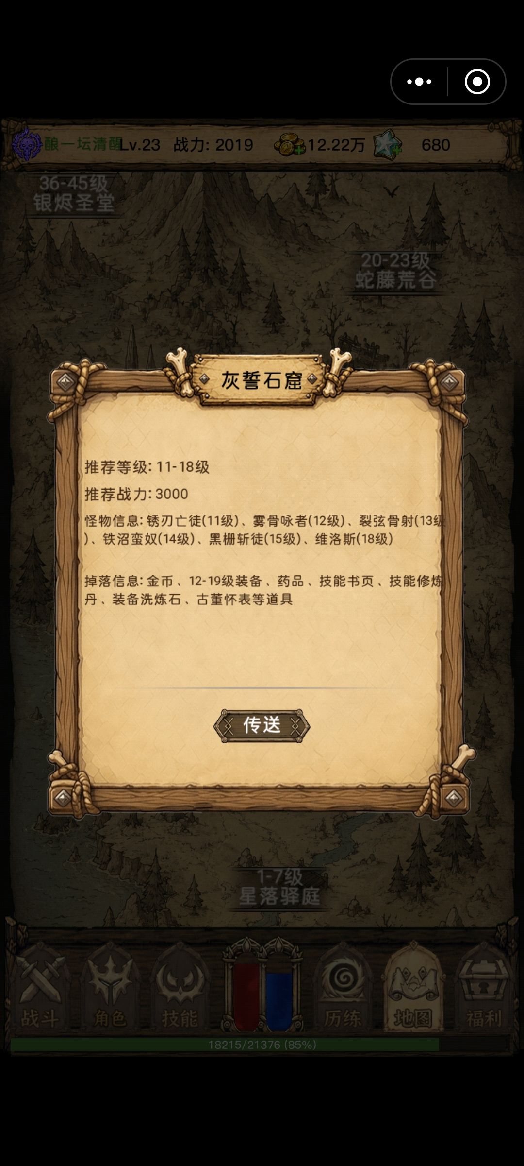 地图战力设定不合理 2