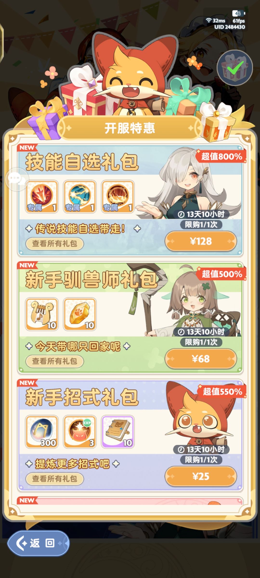 5选2,选哪2个大佬们 1