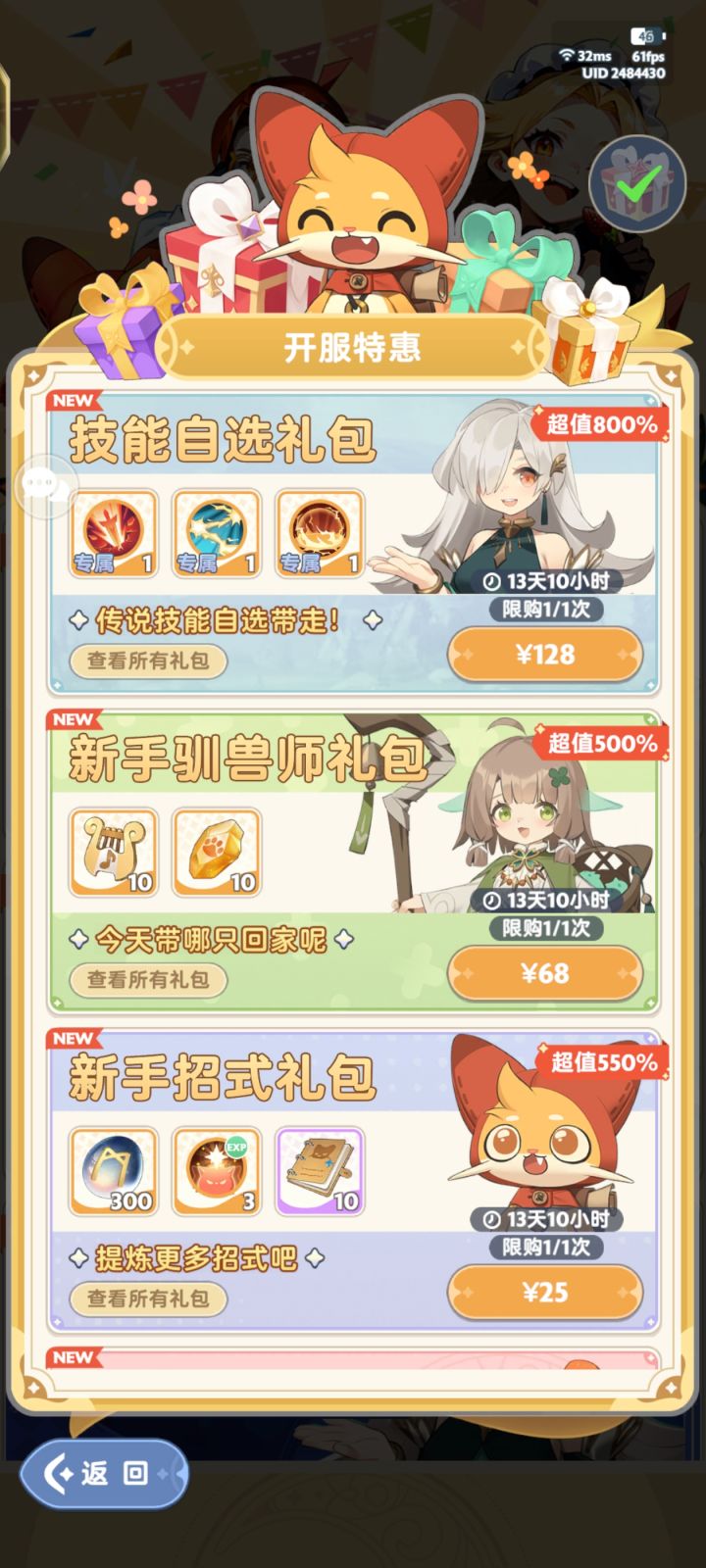 5选2,选哪2个大佬们截图