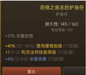 装备洗练各职业强力项链搬运+个人理解版