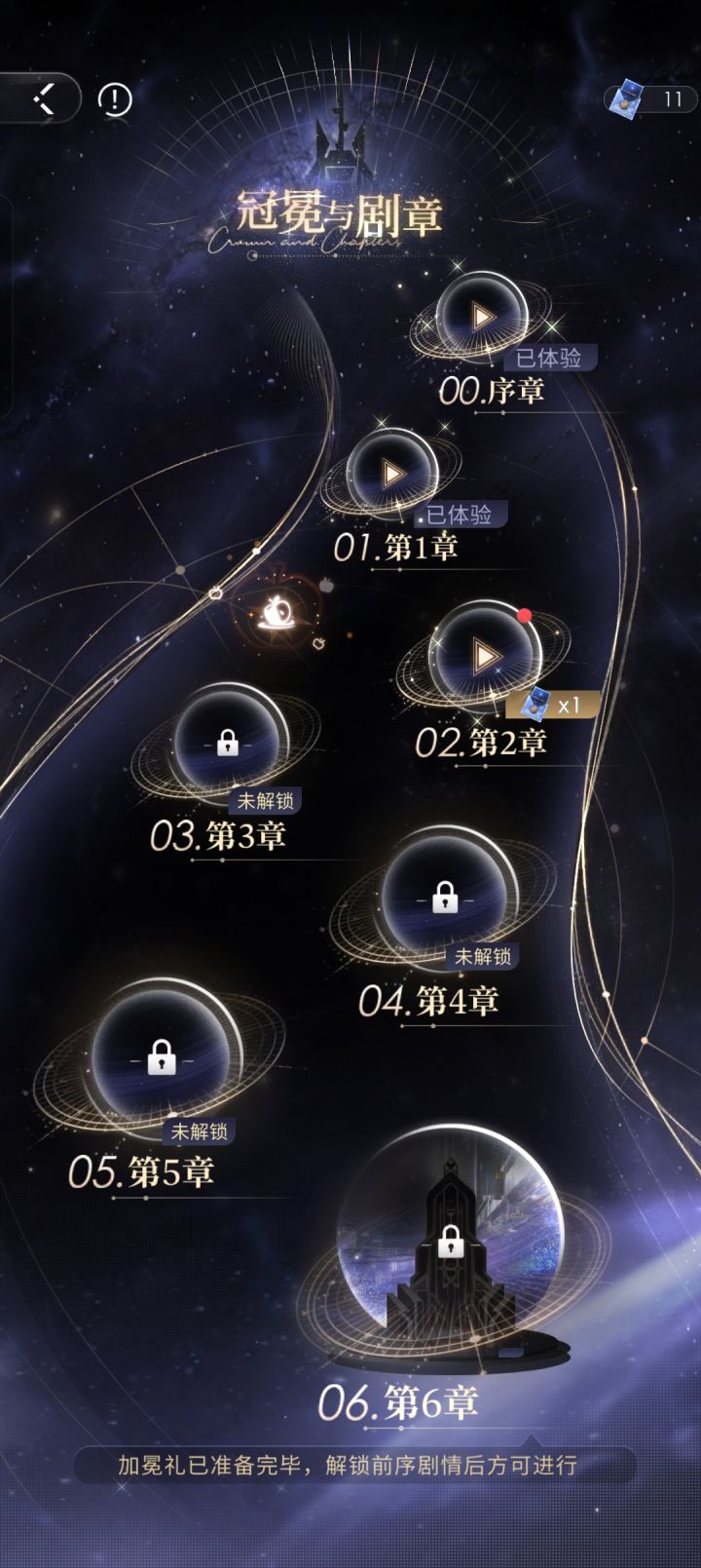 活动剧情不看有影响吗？截图
