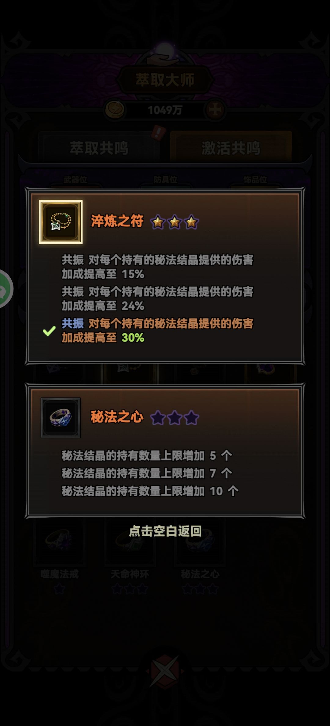 普攻法师戒指的选择问题 1