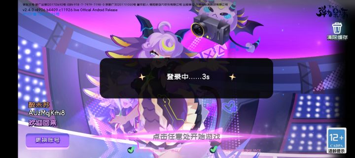 几百年不玩了,回归一下截图