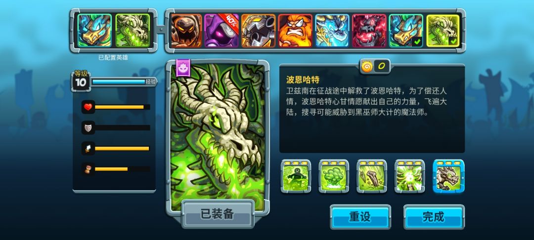 谁才是最强之龙? 1