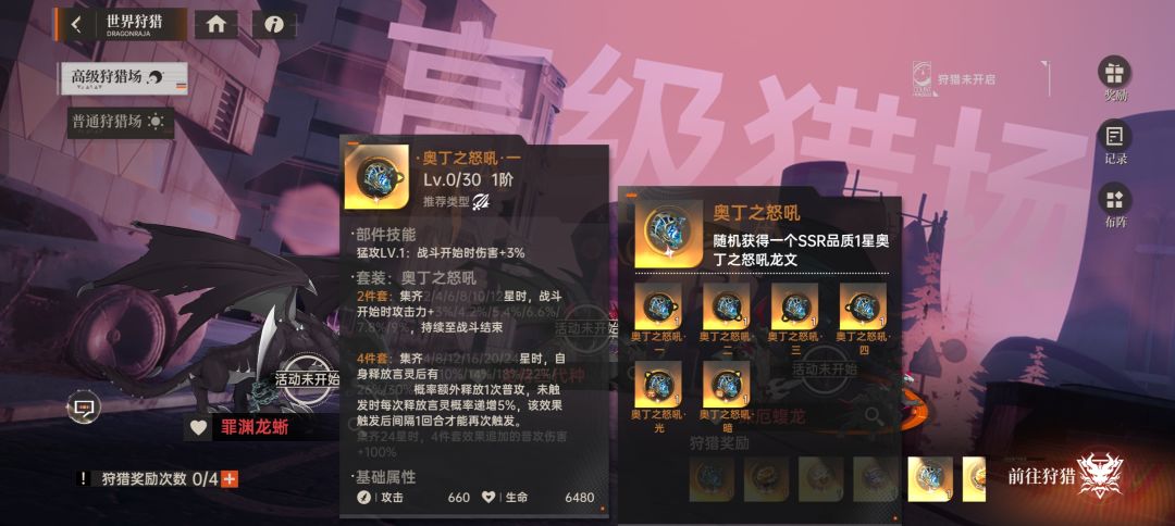 绘梨衣断罪追击队(绘梨衣天下第一) 3
