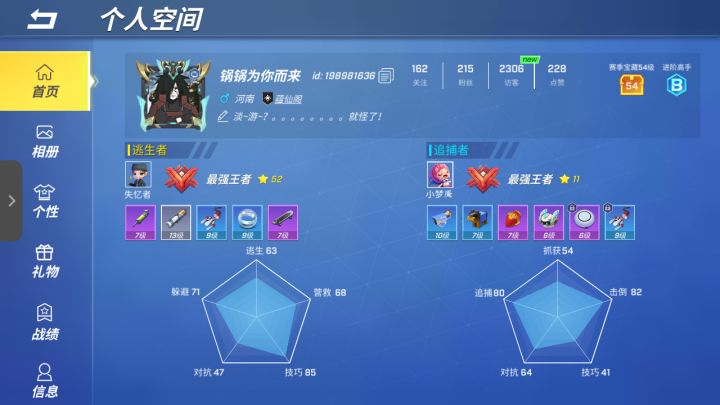 谁能陪我玩啊,快坚持不住了截图