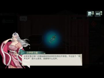 「红绸遗恨」二三事