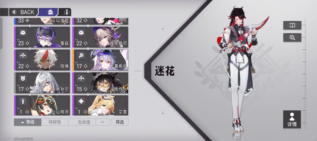 求大佬们给个配队建议 2