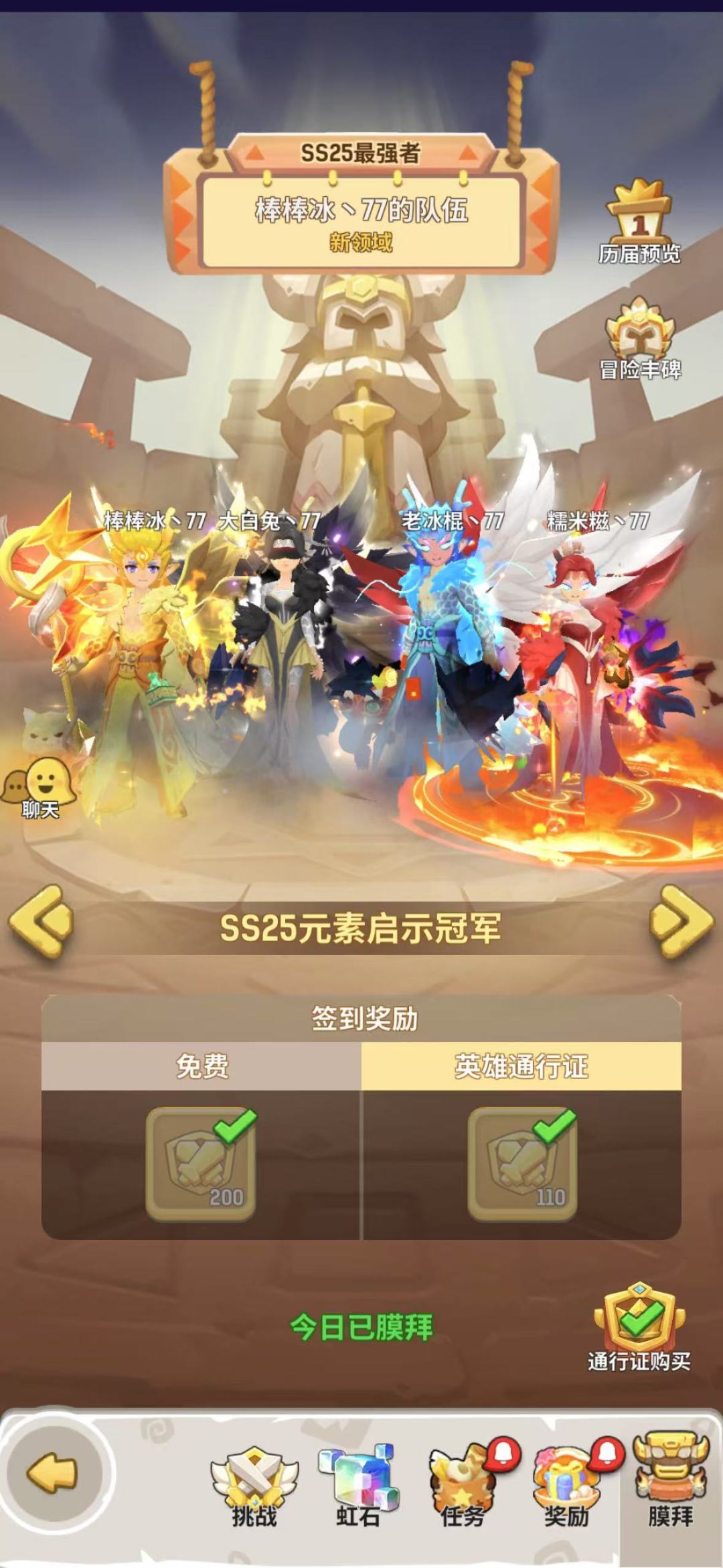 拿不了巅峰冠军就拿休闲冠军！截图