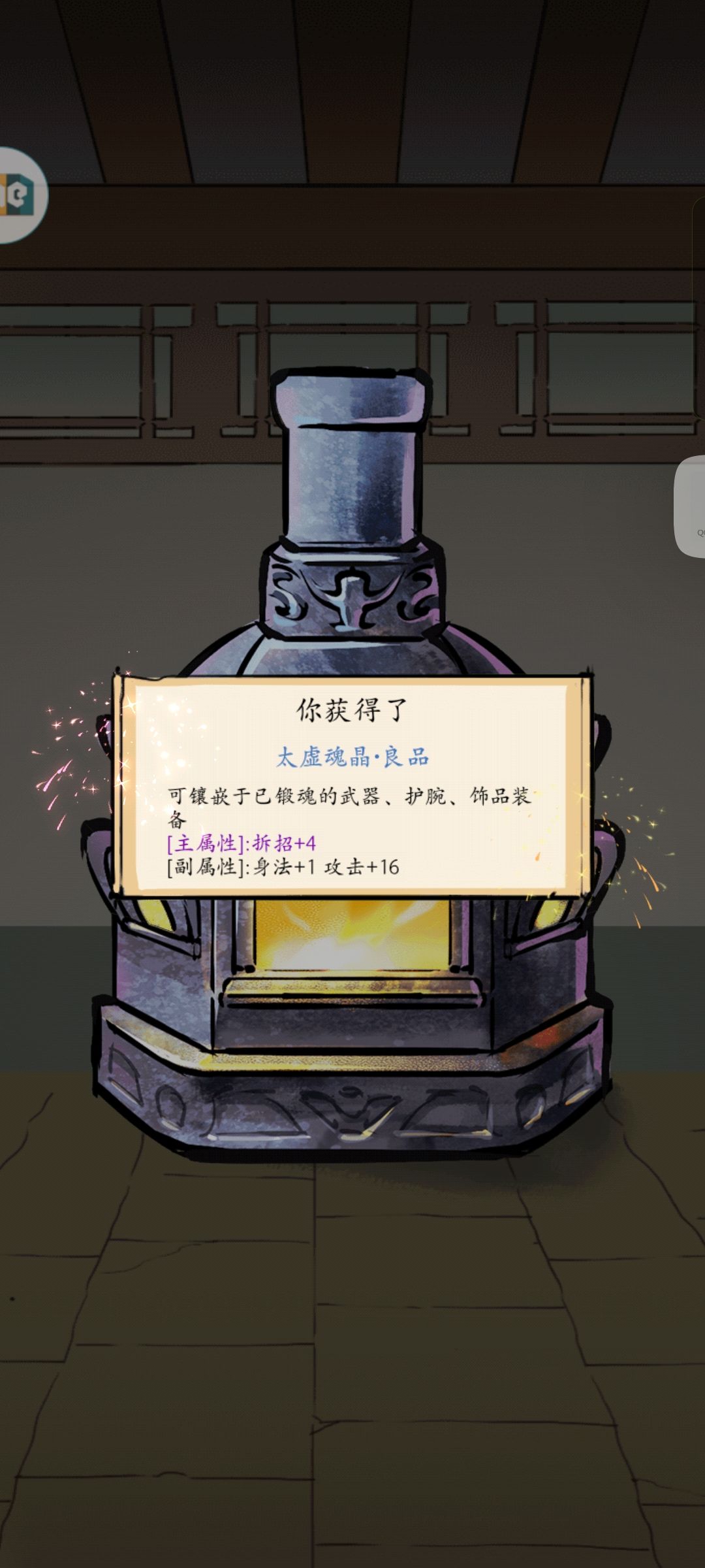 别合魂晶，能劝一个是一个 2