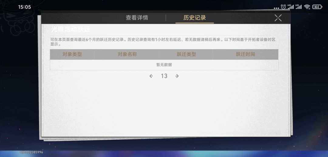 梦幻开局!月卡Diao丝狂喜! 3