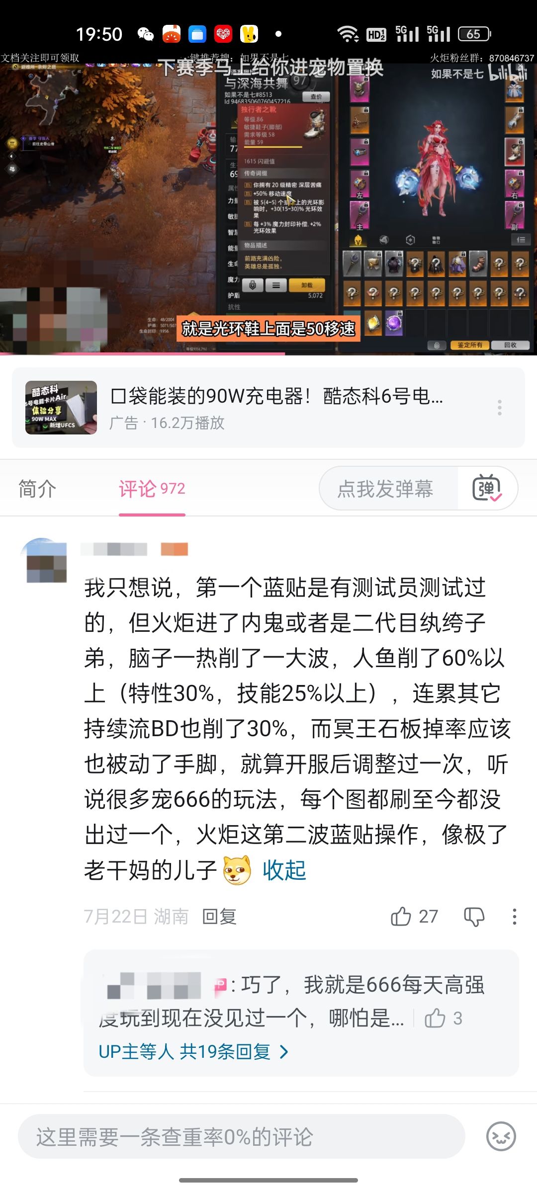 这个赛季口碑崩了,全世界都在骂 3