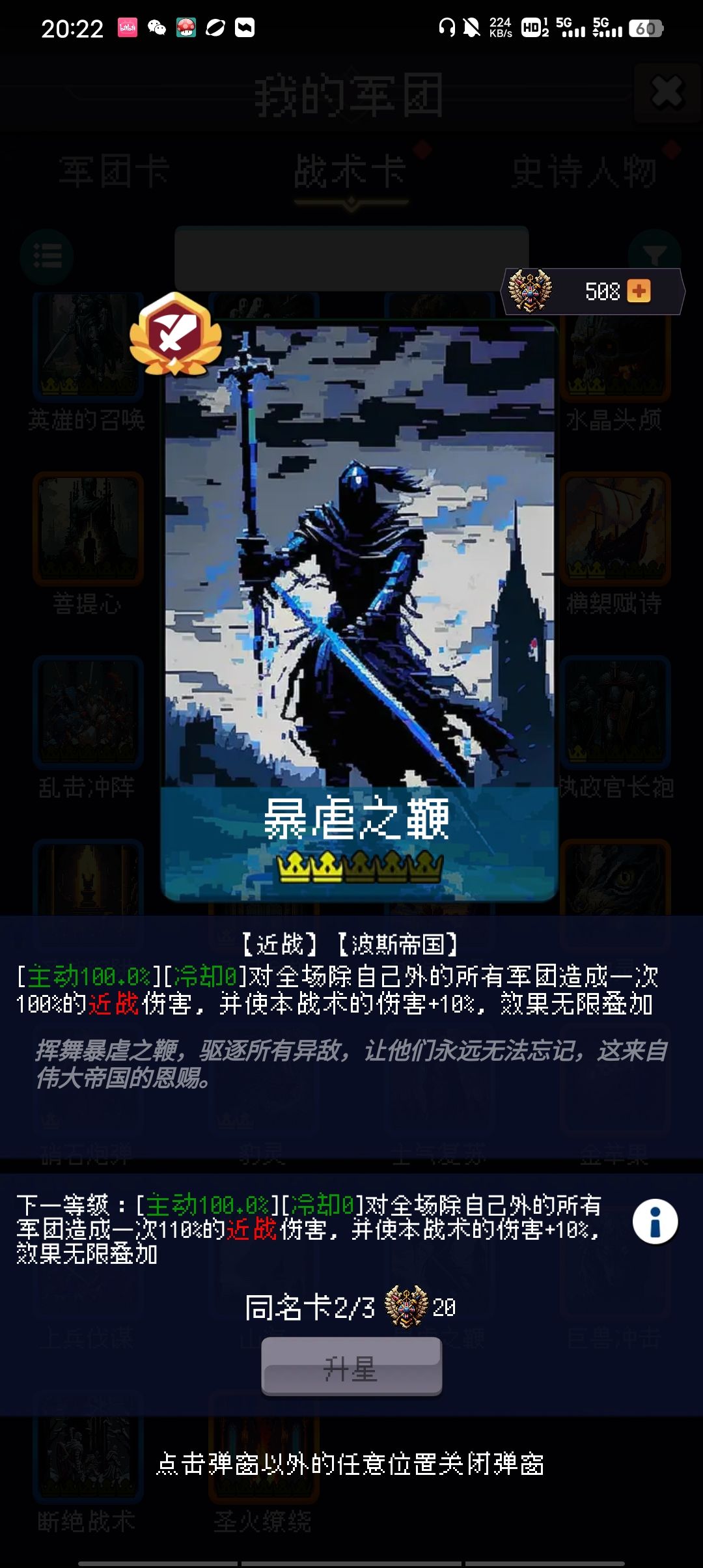 各位,这样的军团组合有没有搞头? 3