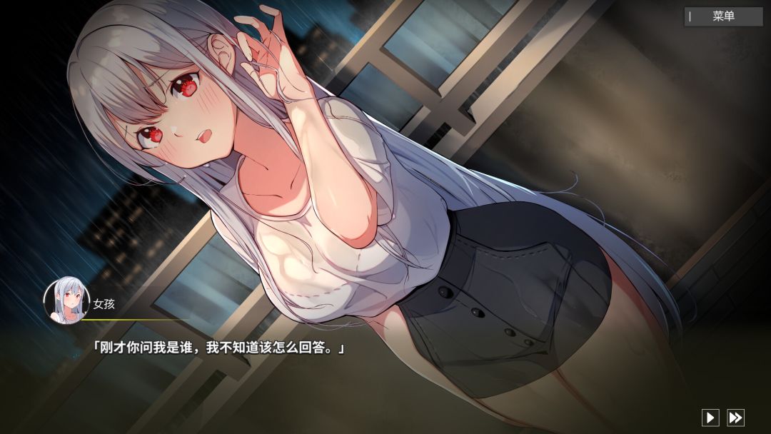 《平行时空:七夜》:与平行时空中的每一个“她”相爱吧 1
