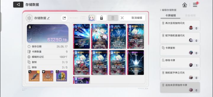 感觉可以用了截图