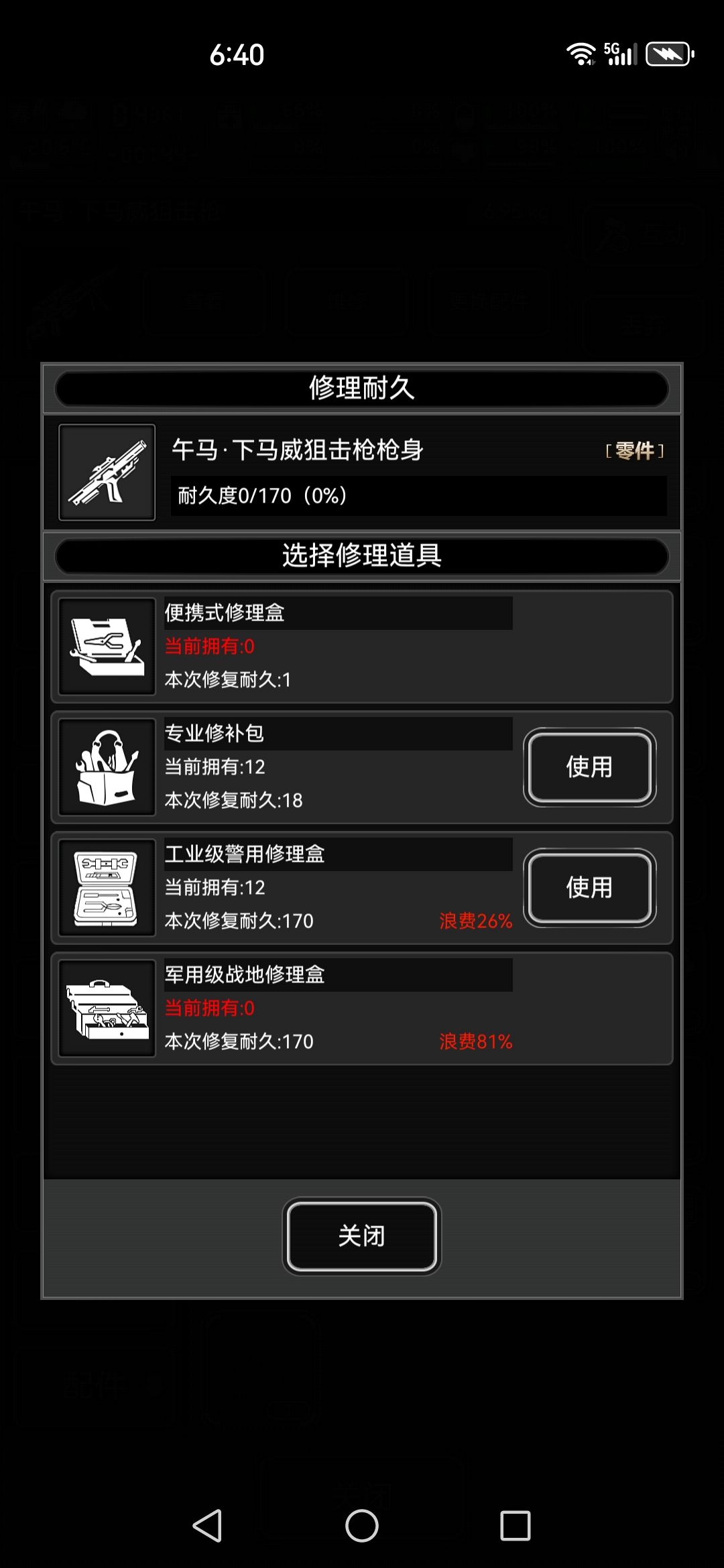 我对于马狙和蛇眼的对比改观了 2
