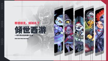 英雄介绍：月宫仙子--嫦娥(内有抽奖)