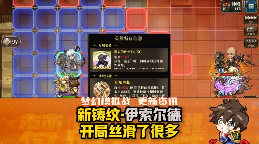 【体验服抢先看】新铸纹 伊索尔德截图