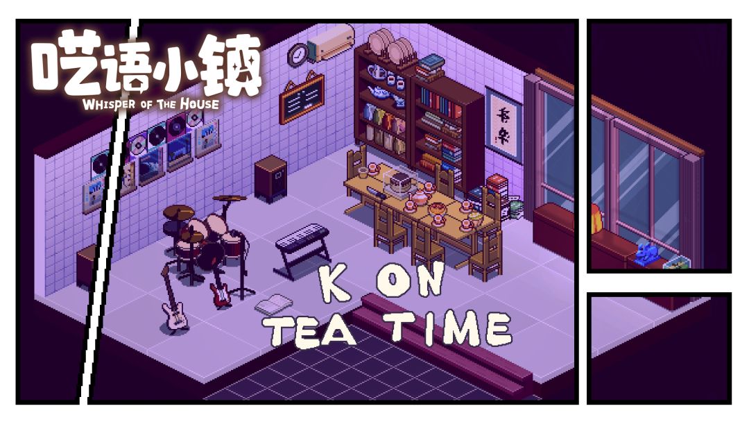 《呓语小镇》放学后的...茶会! k-on! 1