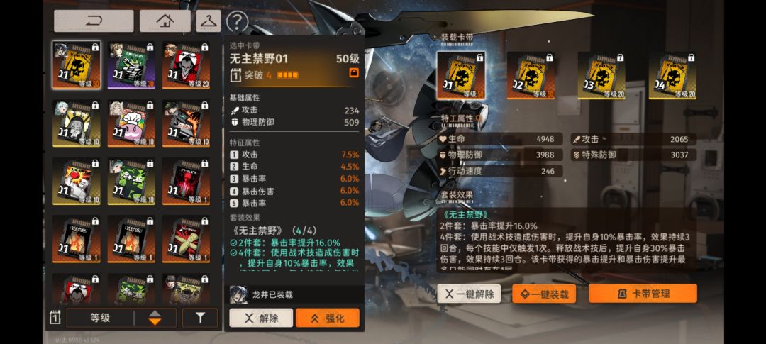 关于前期卡带强化 3