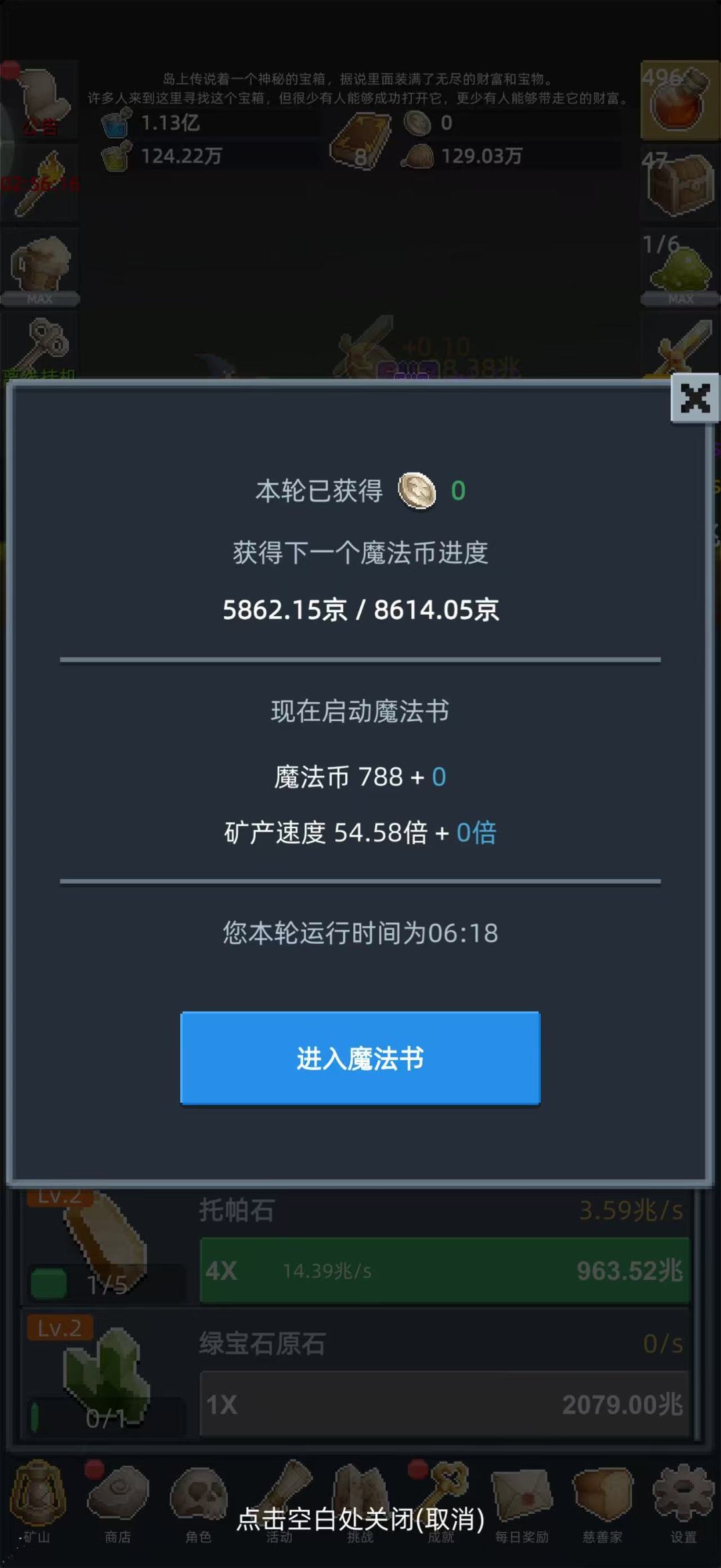 #听说这里有怪兽 不错的放置类增量游戏，数值设计精巧，各种元素相辅相成为数值增量服务，可肝可佛，各个阶段都有爽感，推荐游截图