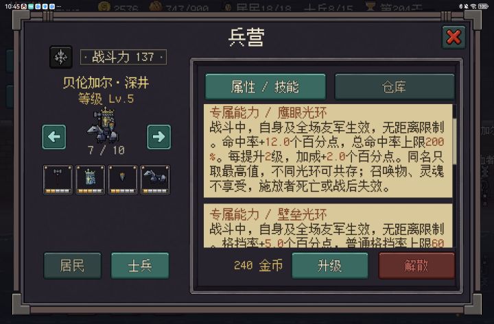 个人向进阶攻略-技能截图